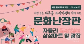 철원군, 봄 어울림 문화예술 공연 풍성
