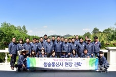 청송통신사 관광개발 위한 현장견학 나서