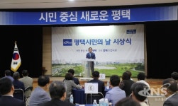 제24주년 평택시민의 날 시상식 개최