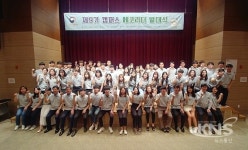 대구환경청, 제9기 캠퍼스 에코리더  발대식 가져