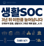 춘천시, 생활 SOC 사업24개찾았다
