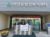 평택시 송탄서광교회, 사랑의 쌀 500kg 나눔