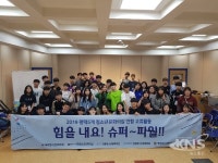 평택시, 원평문화의집에서 5개 문화의집 청․운․위 연합워크숍 진행!