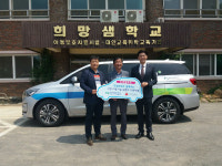 고창 아동복지시설에 업무용 차량 지원