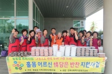 완주군 봉동읍, 가정의 달 맞아 저소득층 50여 세대 반찬 전달