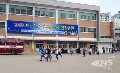 대구 북구청, 2019년 재난대응 수시 현장훈련 실시