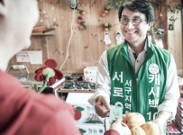 서구, 지역화폐 서로e음 뜨거운 반응에 긍정적 스타트