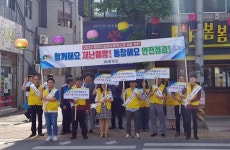 함양군, 안전점검의 날 캠페인 실시