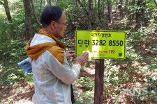 광산구, 주요 등산로 국가지점번호판 일제점검 실시