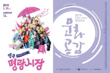 순창군, 문화공연 명랑시장 흥겨운 한마당 열린다