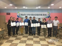 계남면지역사회보장협의체 위원 위촉식 및 발대식 진행