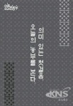 철원군, 농특산물직영판매장 오늘의 농부 개장