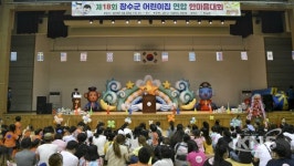 장수군 어린이집 연합 한마음대회 개최