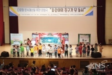 완주군, 인형극으로 가까워진 다문화 친구들