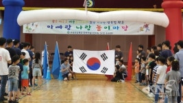 용인시 현암초등학교, 아빠랑 함께하는 즐거운 놀이 한마당 행사