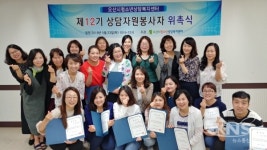 오산시청소년상담복지센터, 제12기 상담자원봉사자 위촉식열어