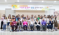 평택치매안심센터, 가정의 달 맞이 일일 손자녀 맺기 진행