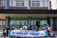 사천교육지원청, 관내 특수교육대상학생 인권체험 실시