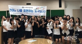 영남대 국어문화연구소, 지역 청소년 대상  제5기 통통국어지킴이단 모집
