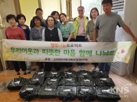 평택시 고덕면 지역사회보장협의체 홀몸노인에게 보양식 지원