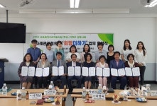 대구시내 7개 초·중학교 희망더하기사업 업무협약 체결