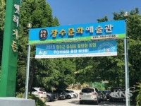 장수군 농촌중심지활성화사업 추진위원회 통합 워크숍