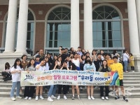영덕Wee센터, 문화체험 힐링 프로그램 개최