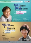 군산시, 찾아가는 군산새만금아카데미