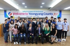 영양군, 미국 투산교육청과 국제교류행사