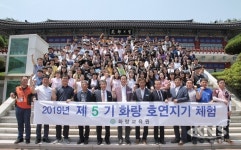 화랑교육원, 화랑 호연지기 체험 울릉군 학생들과 특별한 만남