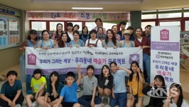 오산초등학교 70년 역사에 우리동네 예술이 담겼다