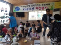 평택시 자유총연맹 짜장면 나눔 행사