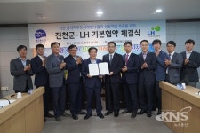 진천군-LH, 성석미니신도시 개발사업 추진 맞손