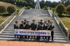 사천시4-H연합회, 4일 호국공원 일대 환경정화 실시