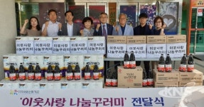 한국수자원공사, 완주 고산면에 후원품 전달