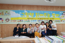 통영시립도서관, 결혼이주여성 대상 자녀 독서지도 프로그램 운영