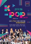 2019 안동 K-POP 콘서트, 안동으로 모두 모여라