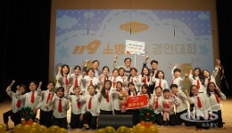 포항제철지곡초등학교, 제19회 경북119소방동요 경연대회 최우수상 수상