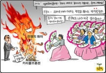 불난집에 부채질