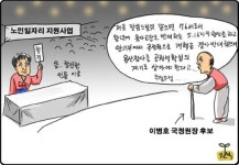 노인시대