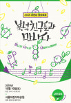 어린이어깨동무, 2015 어린이 평화축제 개최