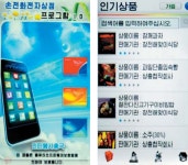 北, 전자상거래 옥류 좋은 점 한둘 아니다