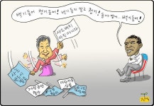 청기 들어! 백기 들어!