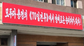 "강성국가건설의 속도를 내라"