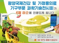 <북 단신> 다기능성 콘크리트 활성급결제 AP-01 개발 등