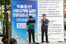 대통령만 교체. 청산할 적폐들 많다