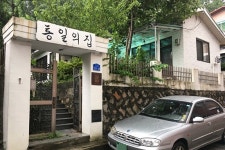 문익환.박용길의 품, 그대 정녕 잊었는가