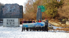 쉬엄쉬엄 쉬어가는 대간길, 중화지구에 들어서며