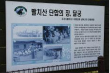 지리산 전적지 답사(남원)