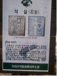 지리산 전적지 답사(남원)